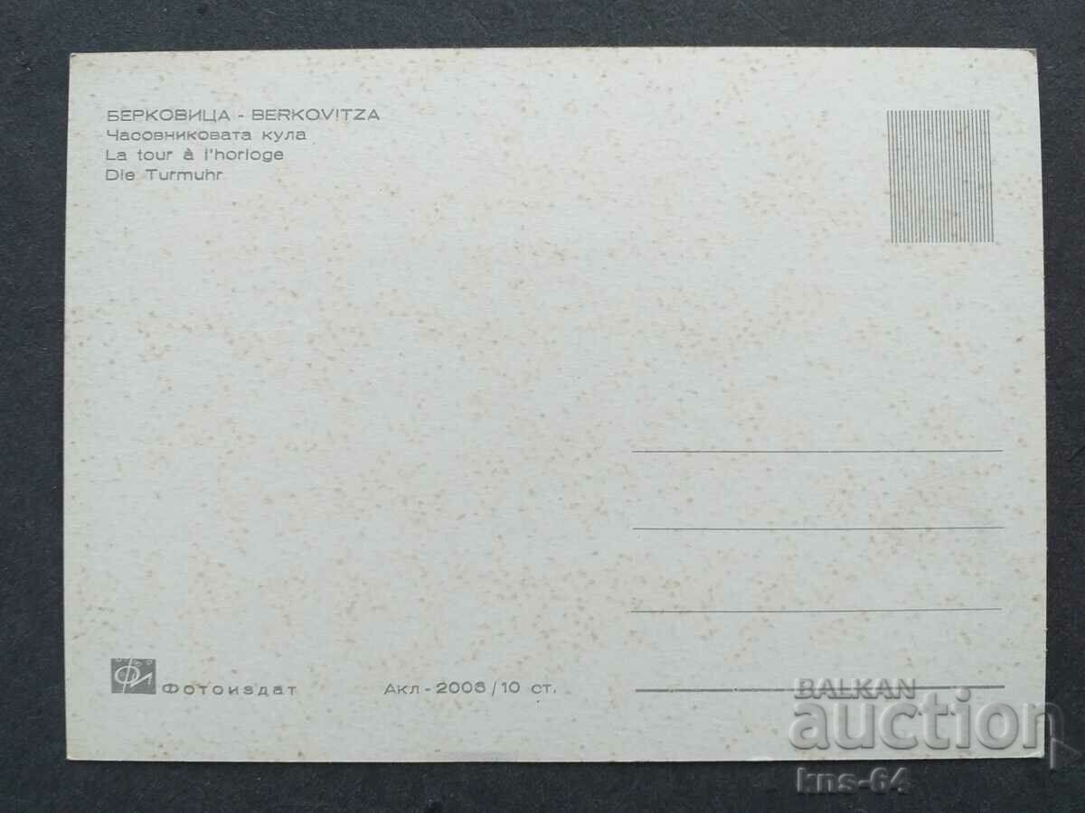 Berkovitsa με τιμή € 0.43 | 0.84 BGN