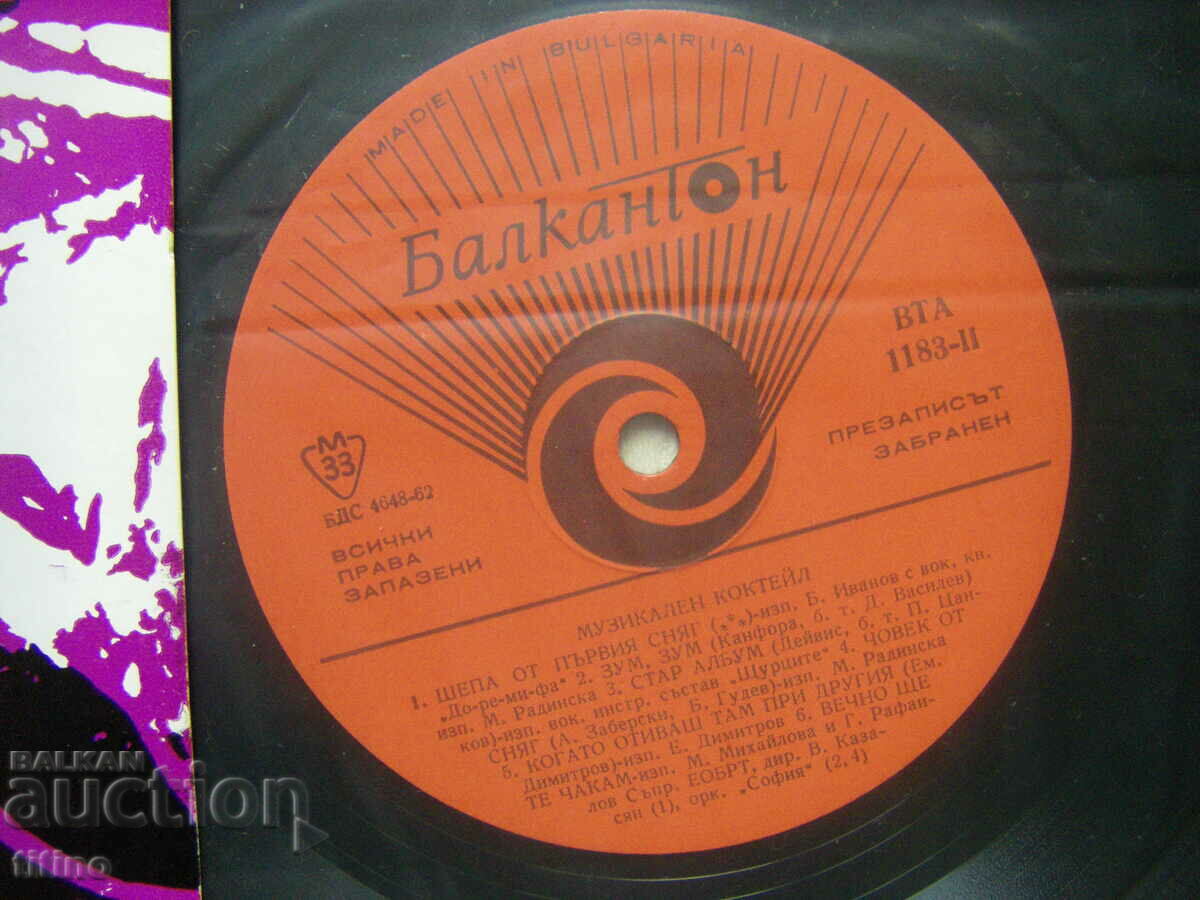 Auction WTA 1183 - Musical cocktail Auction WTA 1183 - Musical cocktail