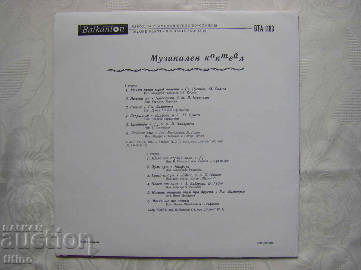 Livrarea VTA 1183 - Cocktail Muzical