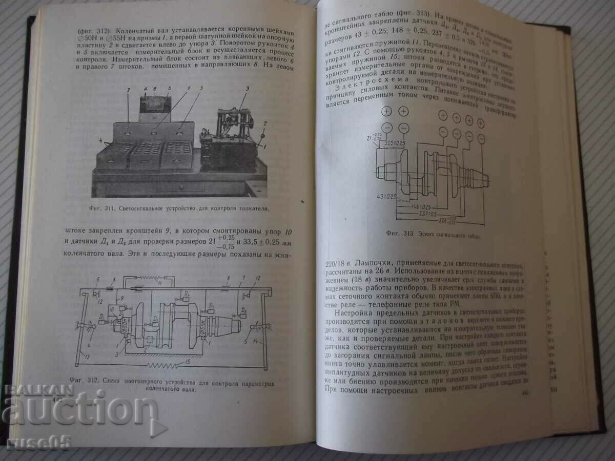 Cartea „Mecanizarea și automatizarea producției de mașini – E. Palmov” - 520s - 5 Cartea „Mecanizarea și automatizarea producției de mașini – E. Palmov” - 520s - 5