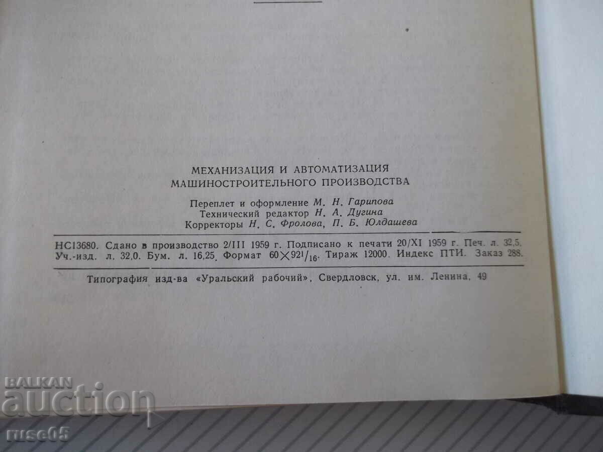 Cartea „Mecanizarea și automatizarea producției de mașini – E. Palmov” - 520s - 6 Cartea „Mecanizarea și automatizarea producției de mașini – E. Palmov” - 520s - 6