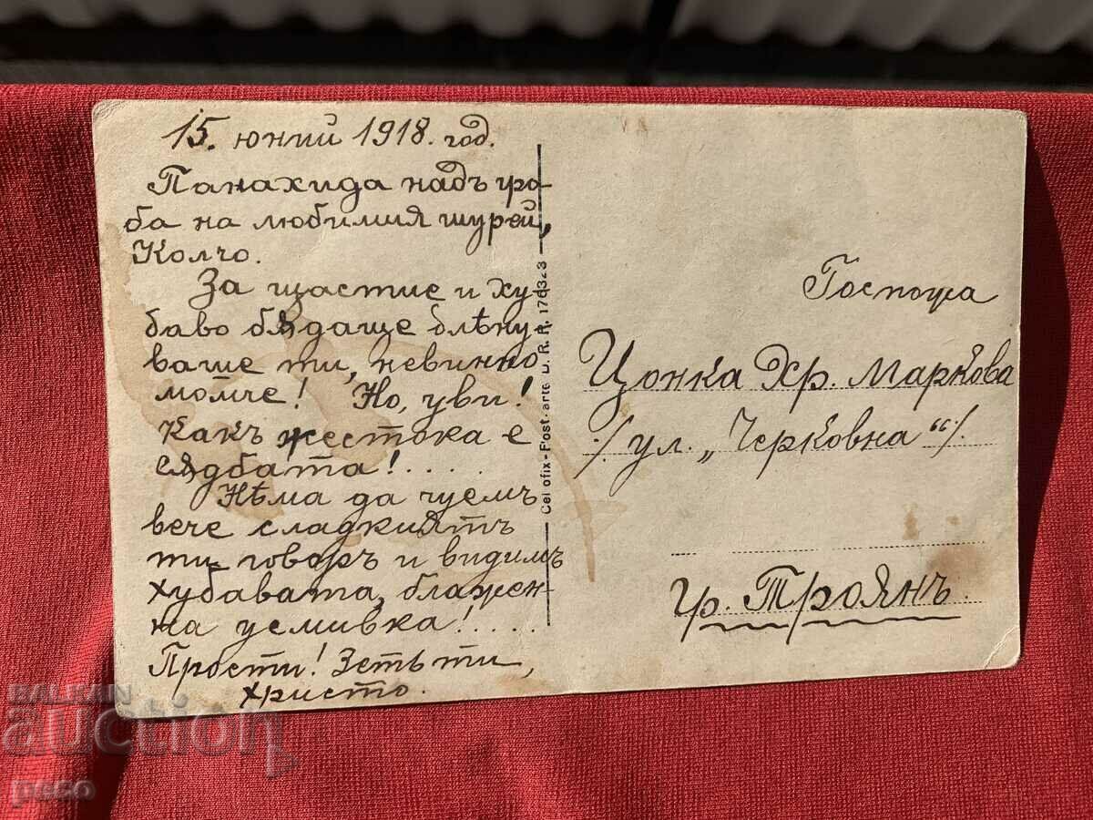 Priests Panakhida Fronta 1918 old photo - 7 Priests Panakhida Fronta 1918 old photo - 7