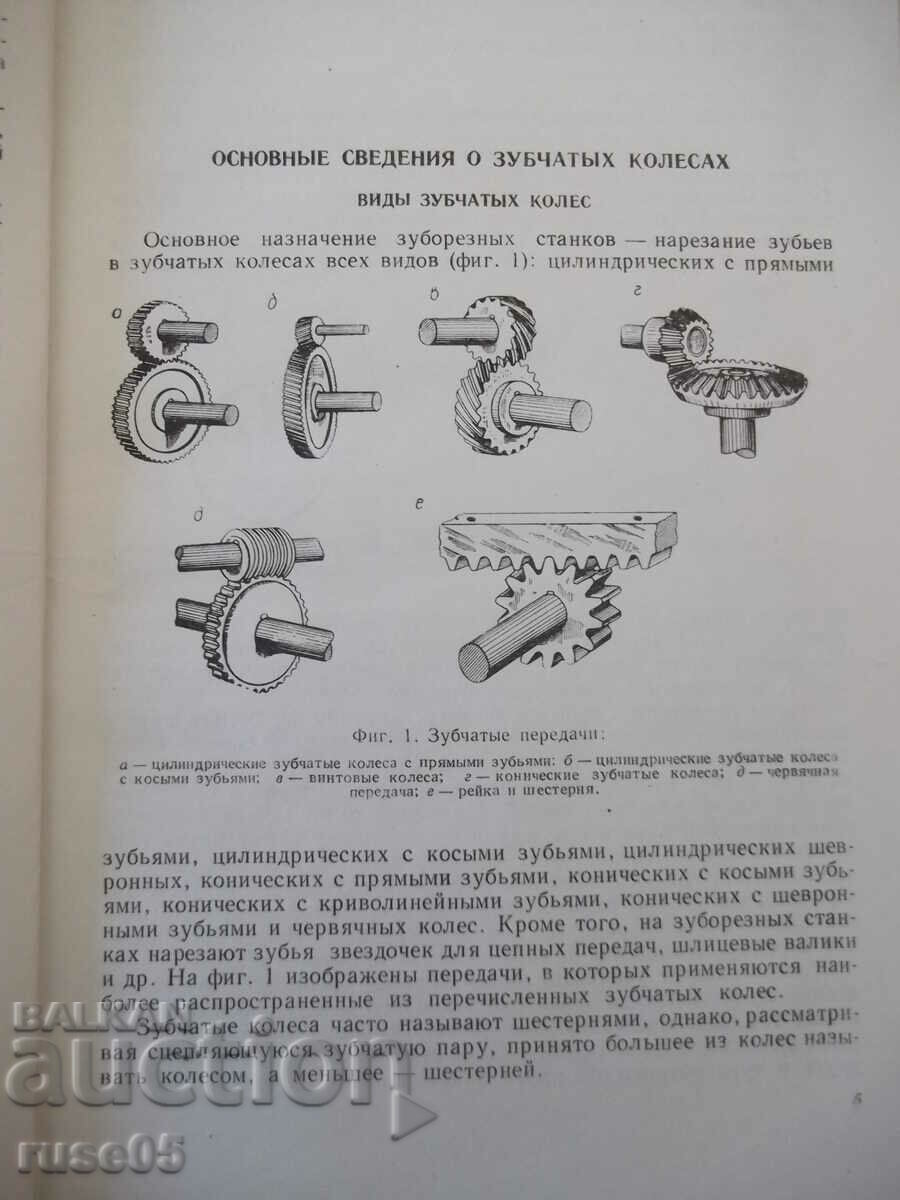 Book "Setting up gear cutting machines - E.I. Galperin" - 216 pages. with price 20.00 BGN | € 10.23 Book "Setting up gear cutting machines - E.I. Galperin" - 216 pages. with price 20.00 BGN | € 10.23