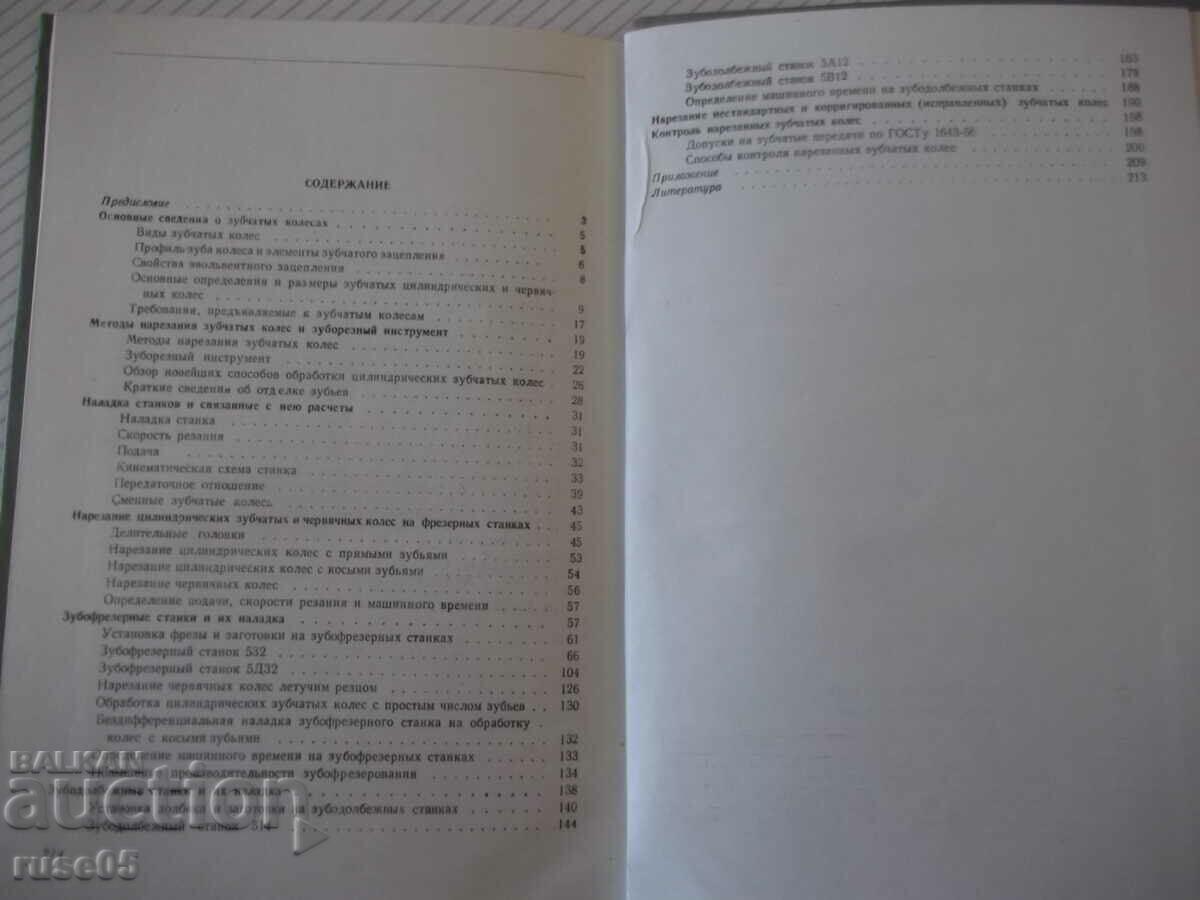 Book "Setting up gear cutting machines - E.I. Galperin" - 216 pages. - 5 Book "Setting up gear cutting machines - E.I. Galperin" - 216 pages. - 5