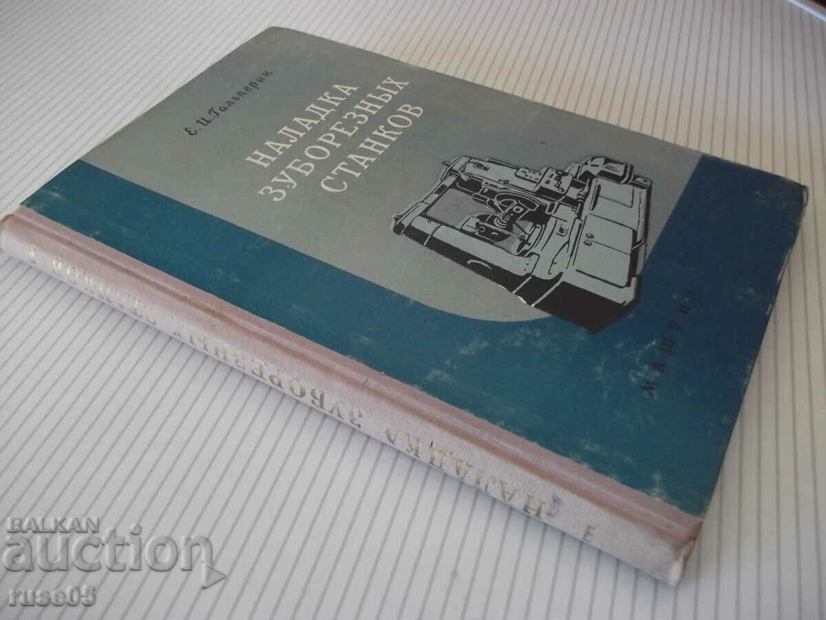 Book "Setting up gear cutting machines - E.I. Galperin" - 216 pages. - 7 Book "Setting up gear cutting machines - E.I. Galperin" - 216 pages. - 7