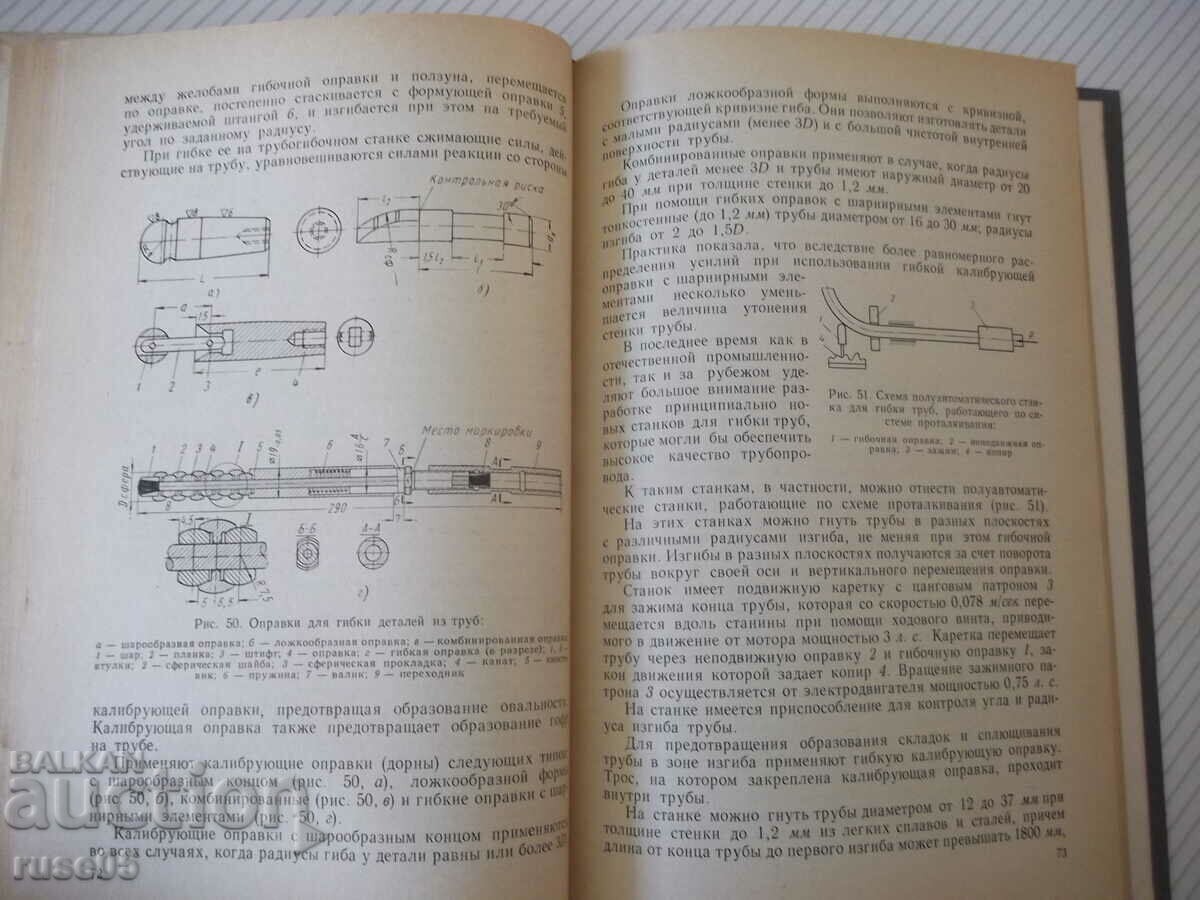 Auction Book "Pipelines and connections. for hydrosystems - A. Komarov" - 232 pages Auction Book "Pipelines and connections. for hydrosystems - A. Komarov" - 232 pages