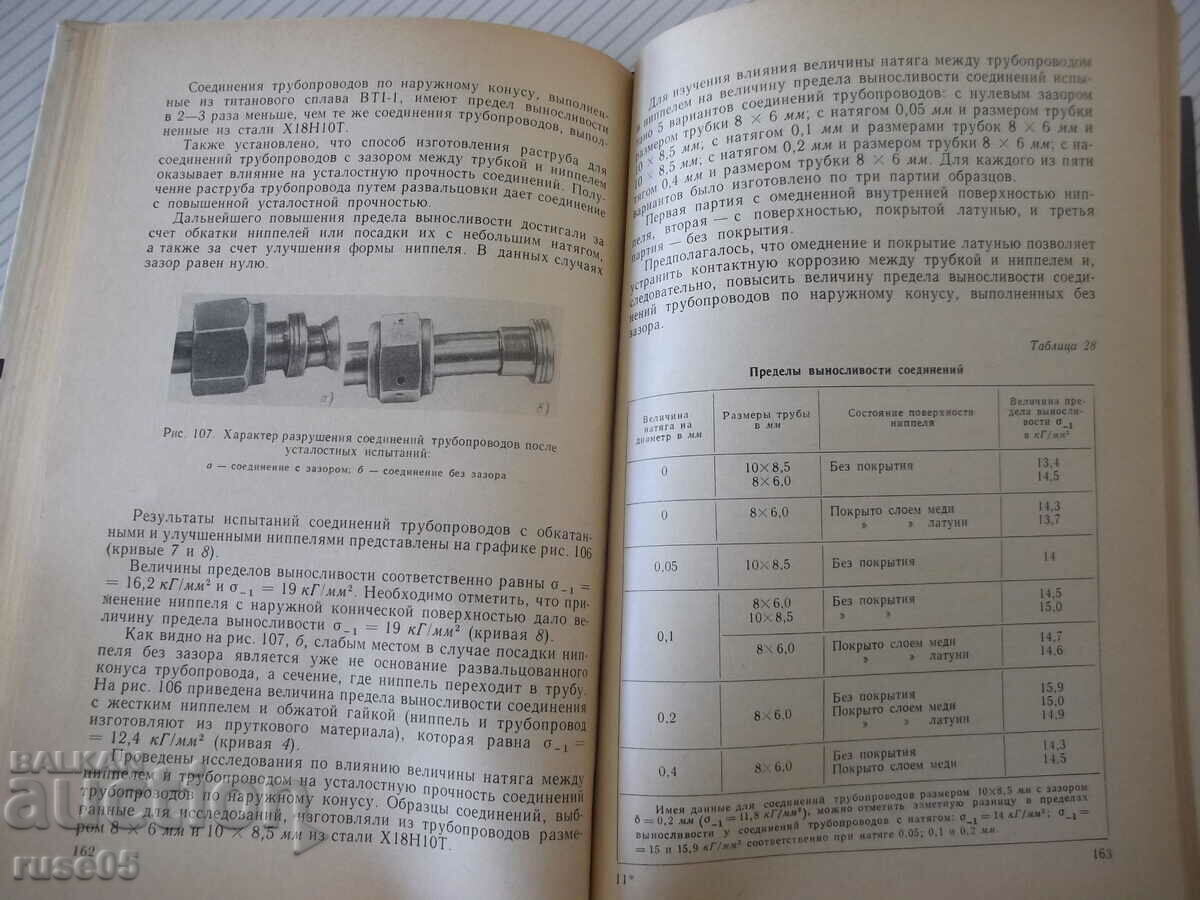 Delivery of Book "Pipelines and connections. for hydrosystems - A. Komarov" - 232 pages Delivery of Book "Pipelines and connections. for hydrosystems - A. Komarov" - 232 pages