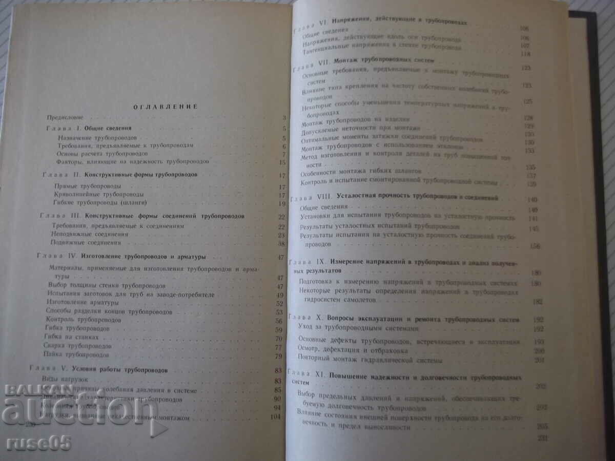 Book "Pipelines and connections. for hydrosystems - A. Komarov" - 232 pages - 5 Book "Pipelines and connections. for hydrosystems - A. Komarov" - 232 pages - 5