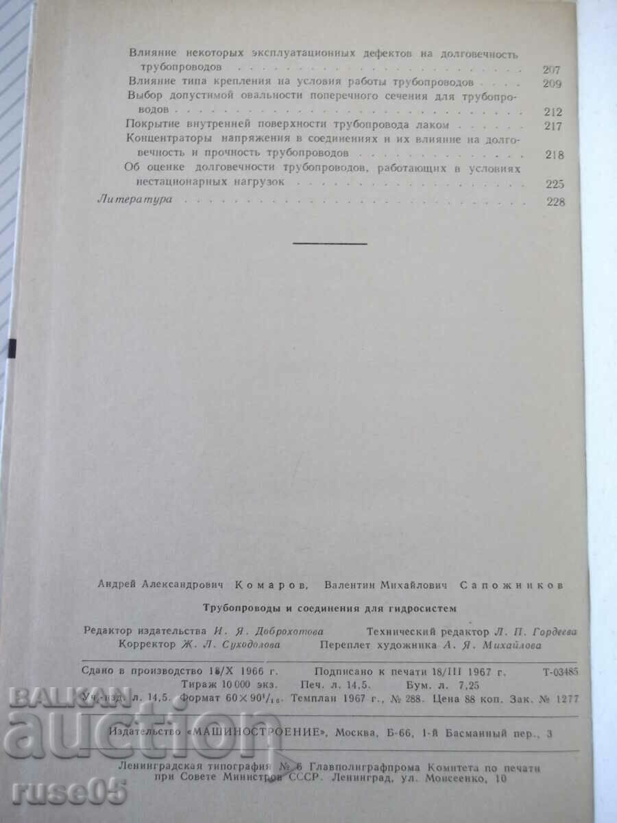 Book "Pipelines and connections. for hydrosystems - A. Komarov" - 232 pages - 6 Book "Pipelines and connections. for hydrosystems - A. Komarov" - 232 pages - 6