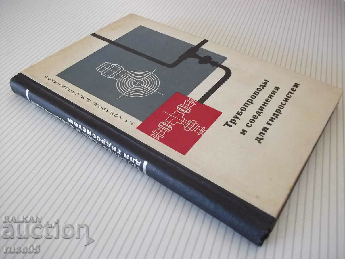 Book "Pipelines and connections. for hydrosystems - A. Komarov" - 232 pages - 7 Book "Pipelines and connections. for hydrosystems - A. Komarov" - 232 pages - 7
