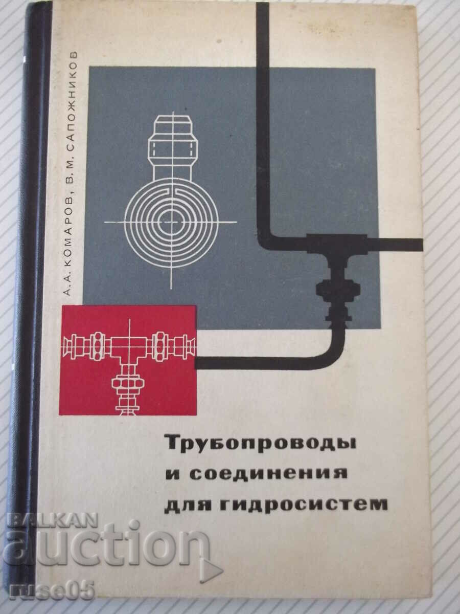Book "Pipelines and connections. for hydrosystems - A. Komarov" - 232 pages
