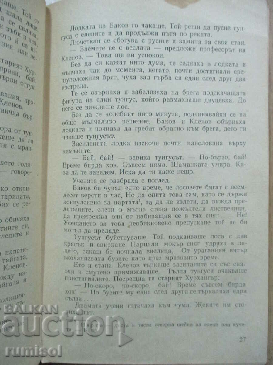 Auction  The Burning Island - Alexander Kazantsev