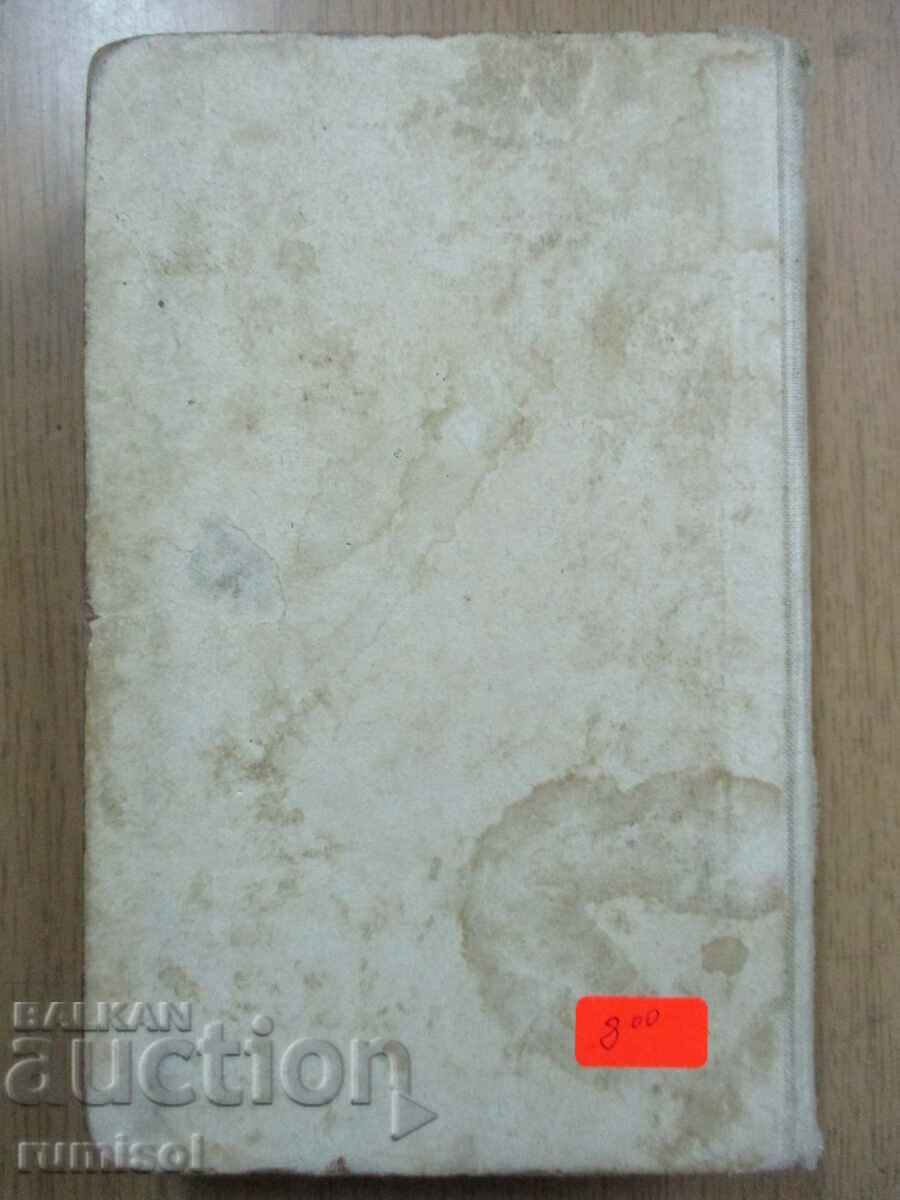 The Burning Island - Alexander Kazantsev - 5