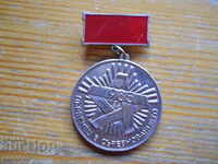 Medal of Honor "1st in the competition 1985"