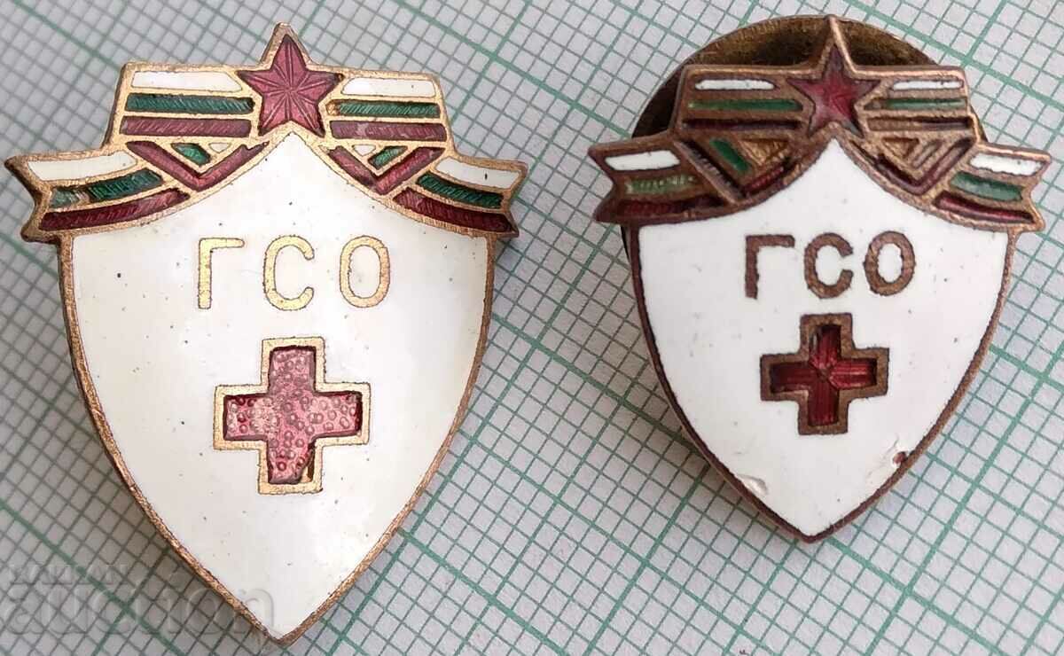 12522 GSO Ready for sanitary defense 2 pcs. big and small with price 6.00 BGN | € 3.07