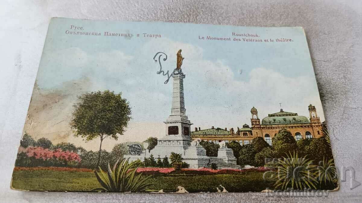 Снимка Русе Опълченския Паметникъ и Театъра 1914