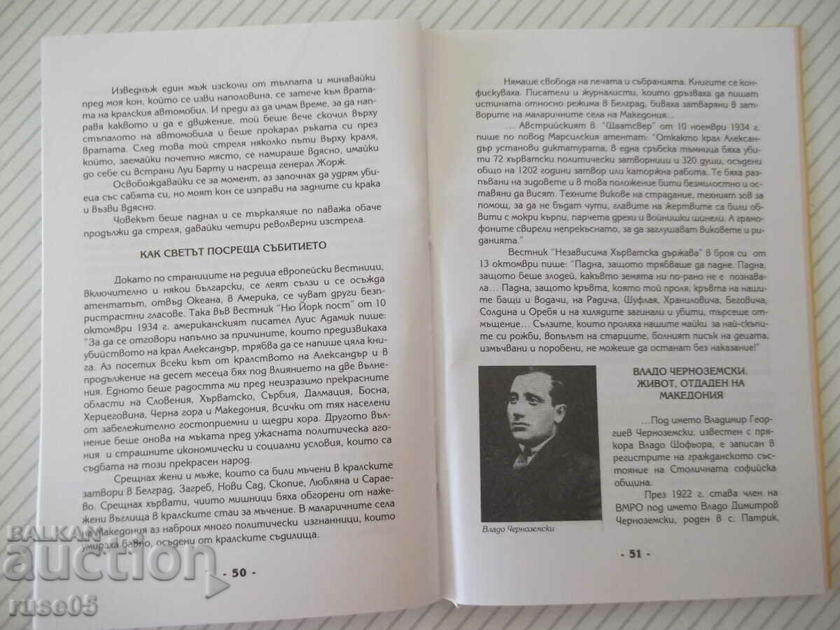 Delivery of Book "All Bulgarians together-Pesnopoyka 5-N. Grigorov"-64 pages. Delivery of Book "All Bulgarians together-Pesnopoyka 5-N. Grigorov"-64 pages.