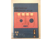 Cartea „Aparatele electrice de uz casnic – I. Aslanov” – 256 pagini.