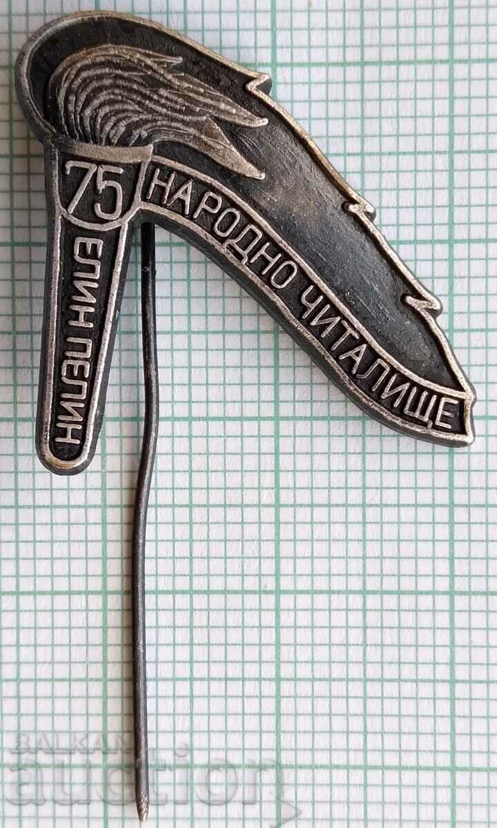 12531 Badge - 75 years Elin Pelin National Community Center with price 4.00 BGN | € 2.05 12531 Badge - 75 years Elin Pelin National Community Center with price 4.00 BGN | € 2.05