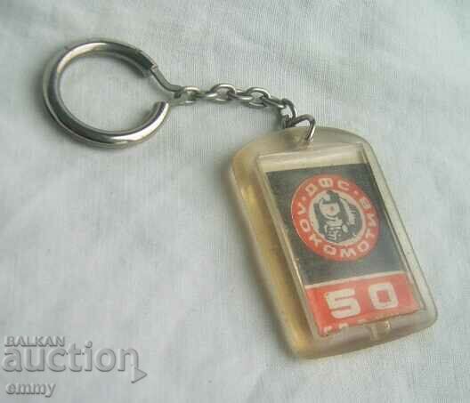 Key holder DFS Lokomotiv Sofia, 50 years