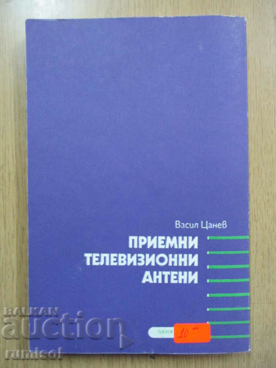 Reception TV Antennas - Vasil Tsanev - 5 Reception TV Antennas - Vasil Tsanev - 5