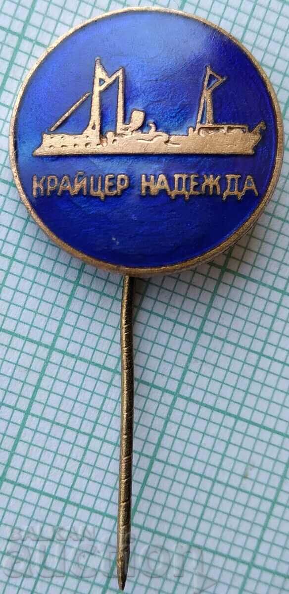 Auction 12556 Badge - Cruiser Nadezhda - bronze enamel Auction 12556 Badge - Cruiser Nadezhda - bronze enamel