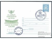 СП/П 1501/1978 - Есперантска юбилейна сесия Варна