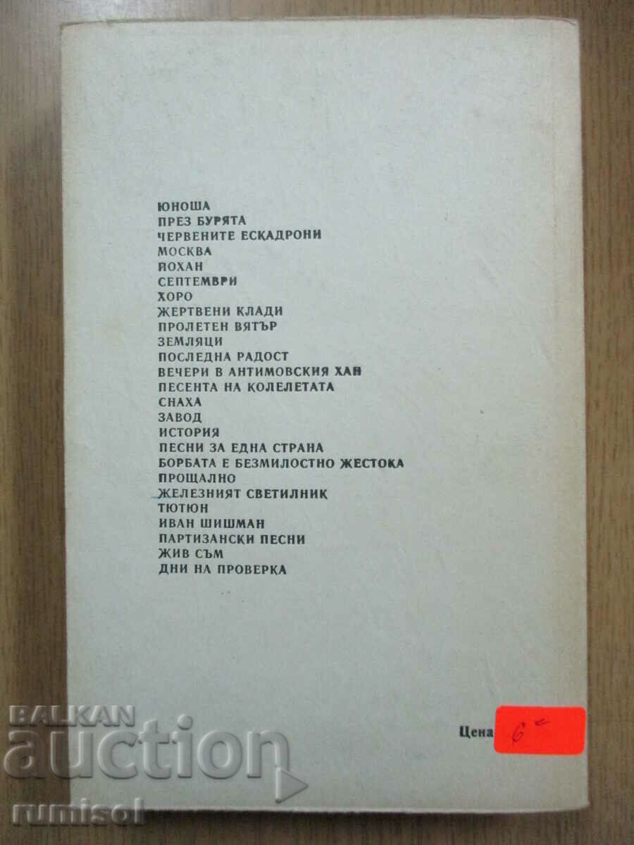 Auction Works and Problems - Literary Analyzes - Volume 2 Auction Works and Problems - Literary Analyzes - Volume 2