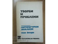 Έργα και προβλήματα - Λογοτεχνικές αναλύσεις - Τόμος 2