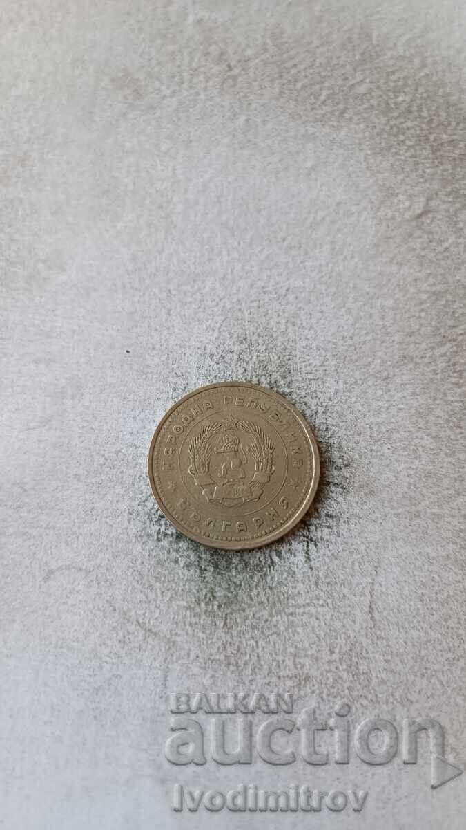 1 leu 1962 with price 1.35 BGN | € 0.69 1 leu 1962 with price 1.35 BGN | € 0.69