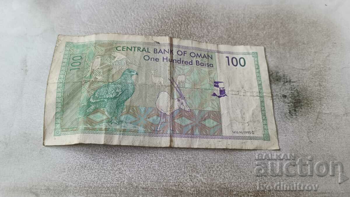 Oman 100 bytes with price 2.85 BGN | € 1.46 Oman 100 bytes with price 2.85 BGN | € 1.46