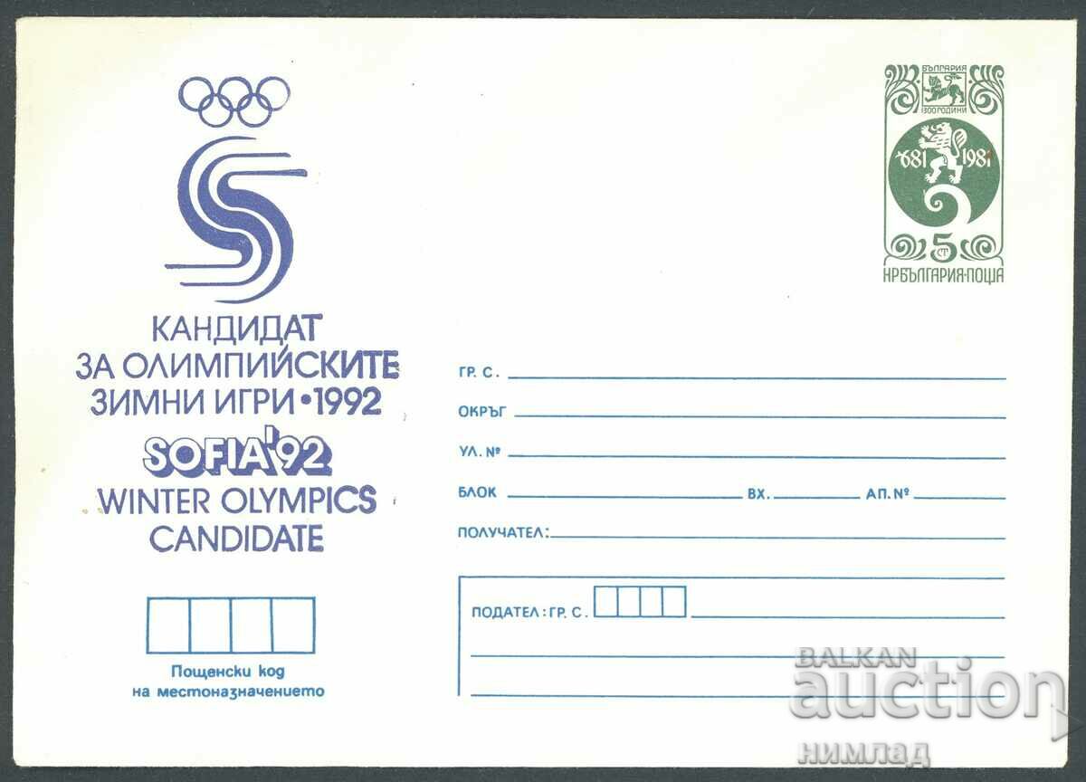 1986 Π 2450 - Υποψήφιος Ολυμπίας. χειμερινοί αγώνες Sofia'92