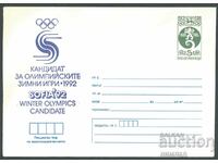 1986 П 2450 - Кандидат за олимп. зимни игри София'92