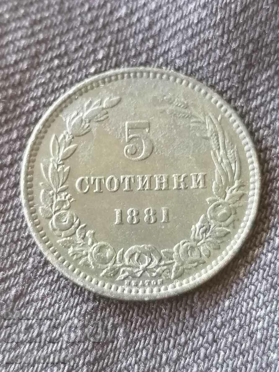 5 cents 1881 Bulgaria copper