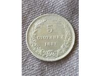 5 стотинки 1881 г България мед
