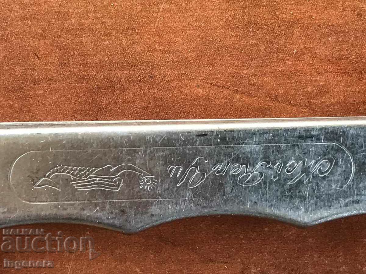 KNIFE FOLDING LEG BLADE with price 9.00 BGN | € 4.60