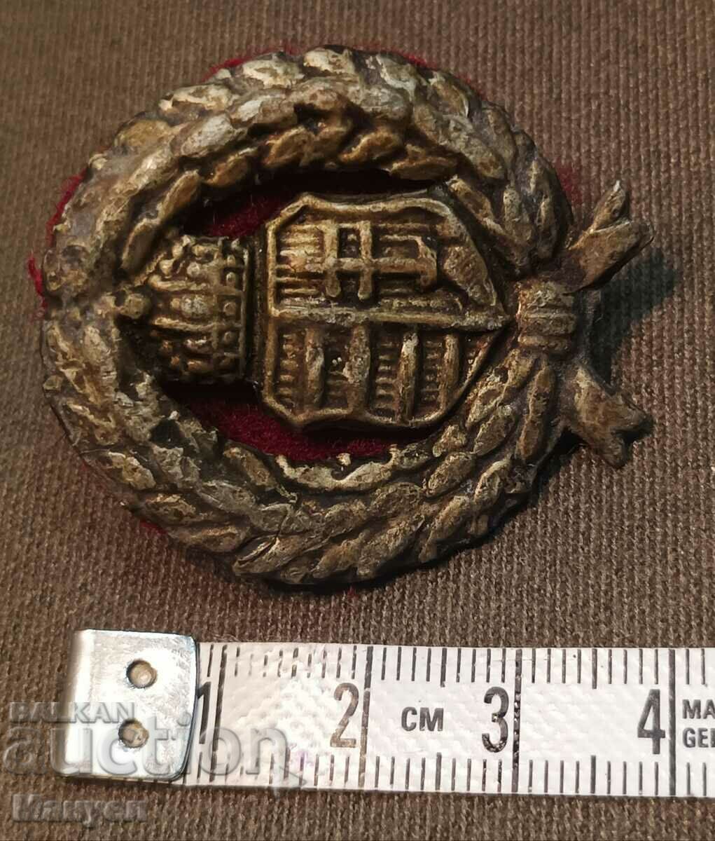 Παλαιό στρατιωτικό σήμα - Αυστροουγγαρία, Βασίλειο της Ουγγαρίας. με τιμή 190.00 BGN | € 97.15