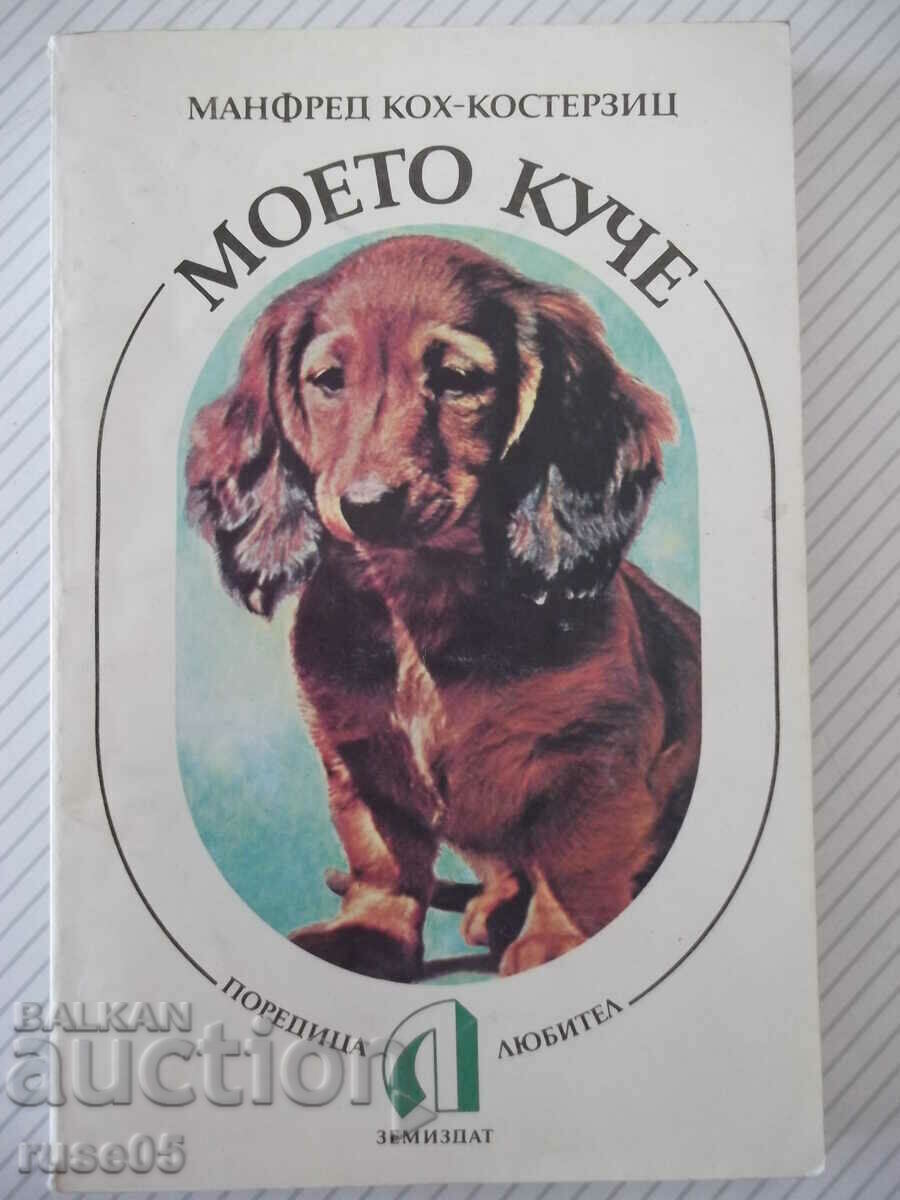 Book "My dog - Manfred Koch-Kostersitz" - 212 pages.