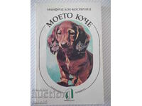 Βιβλίο "Ο σκύλος μου - Manfred Koch-Kostersitz" - 212 σελίδες.