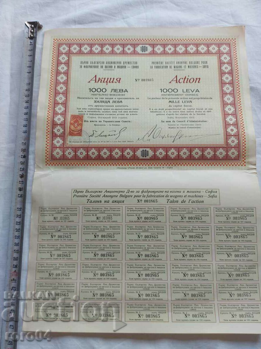 ACTION - 1000 BGN - 1931 with price 22.50 BGN | € 11.50 ACTION - 1000 BGN - 1931 with price 22.50 BGN | € 11.50