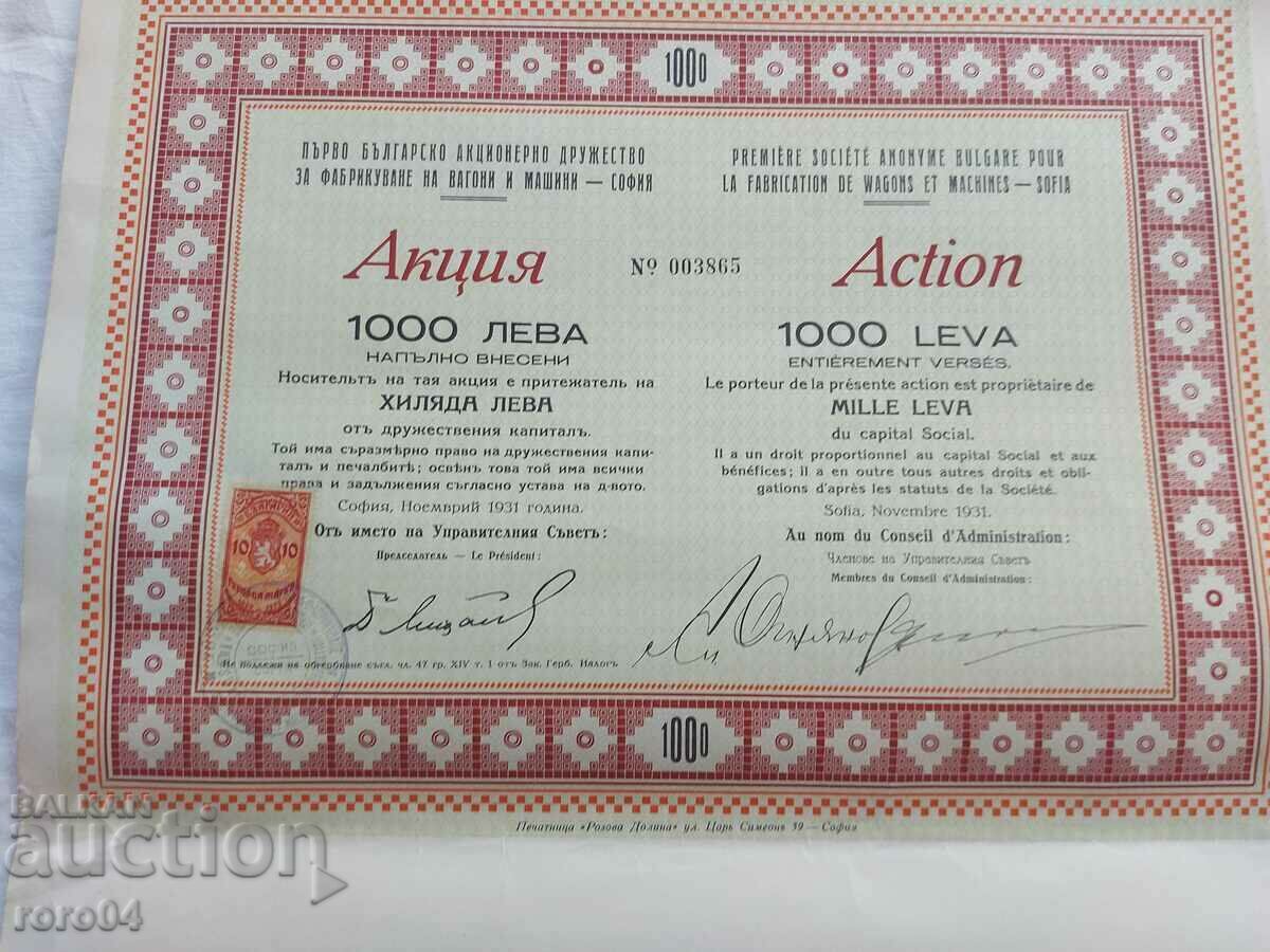 Auction ACTION - 1000 BGN - 1931 Auction ACTION - 1000 BGN - 1931