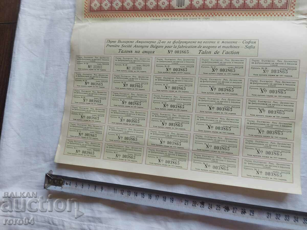 ACTION - 1000 BGN - 1931 - 5 ACTION - 1000 BGN - 1931 - 5