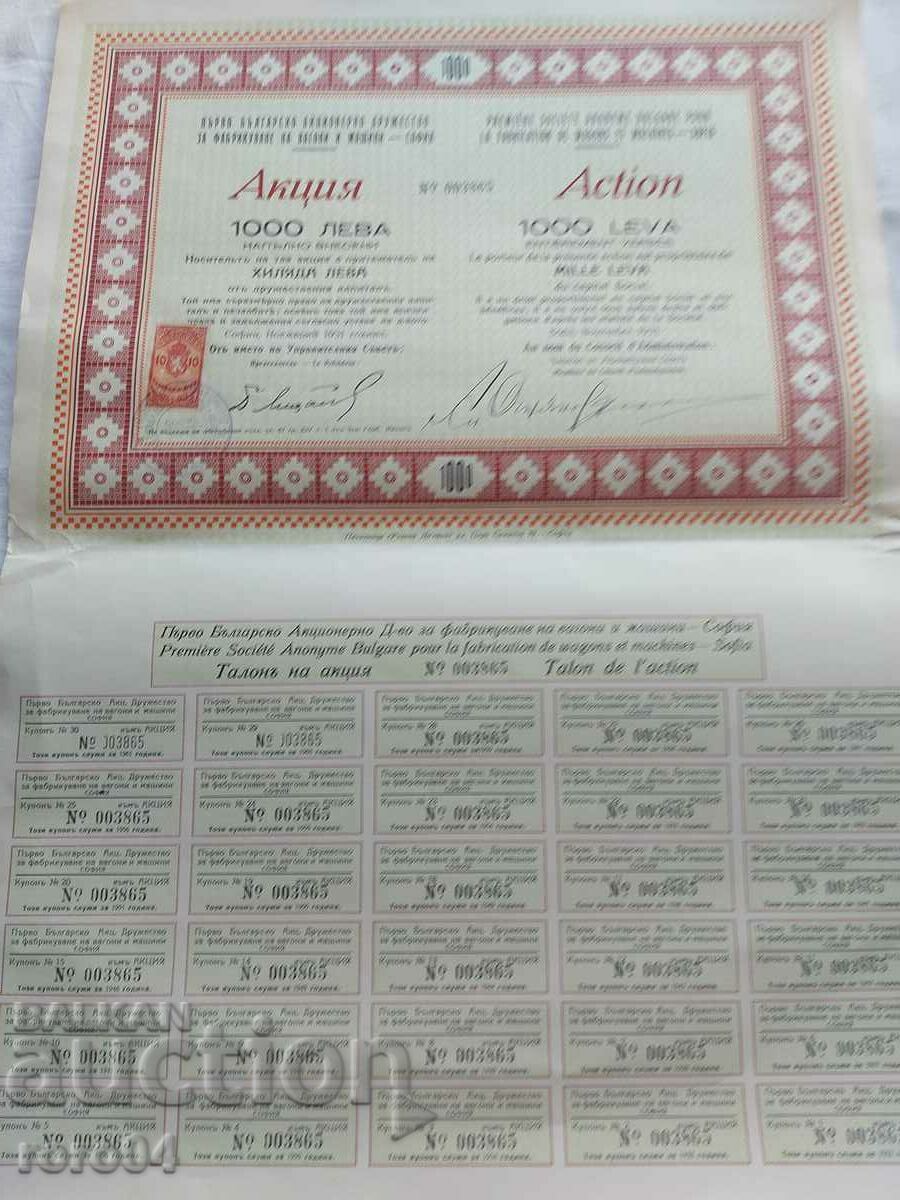 ACTION - 1000 BGN - 1931 - 6 ACTION - 1000 BGN - 1931 - 6