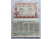 ACȚIUNE - 1000 BGN - 1931