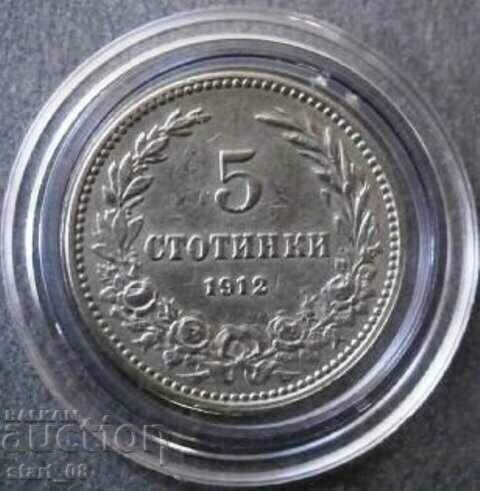 5 стотинки 1912