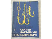 Cartea „Scurtul ghid al pescarului – Grigor Alexiev” – 152 pagini.