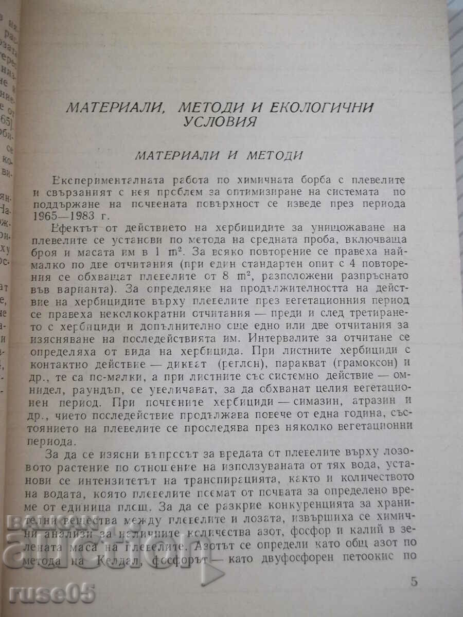 Book "Herbicides in the vineyards - Alexi Boychev" - 152 pages. with price 3.00 BGN | € 1.53