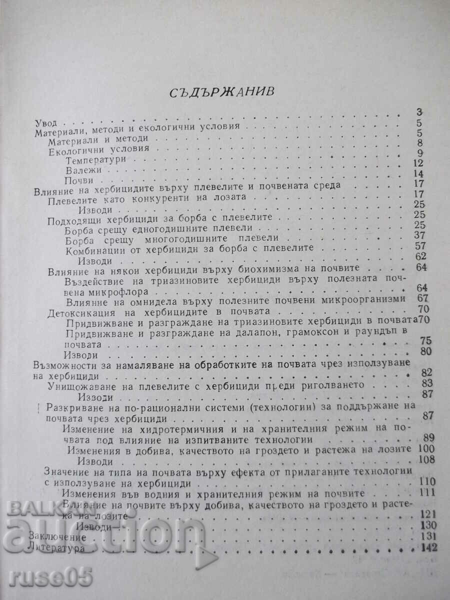 Book "Herbicides in the vineyards - Alexi Boychev" - 152 pages. - 5