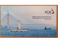 Rusia - card ATES 2012 - Vladivostok