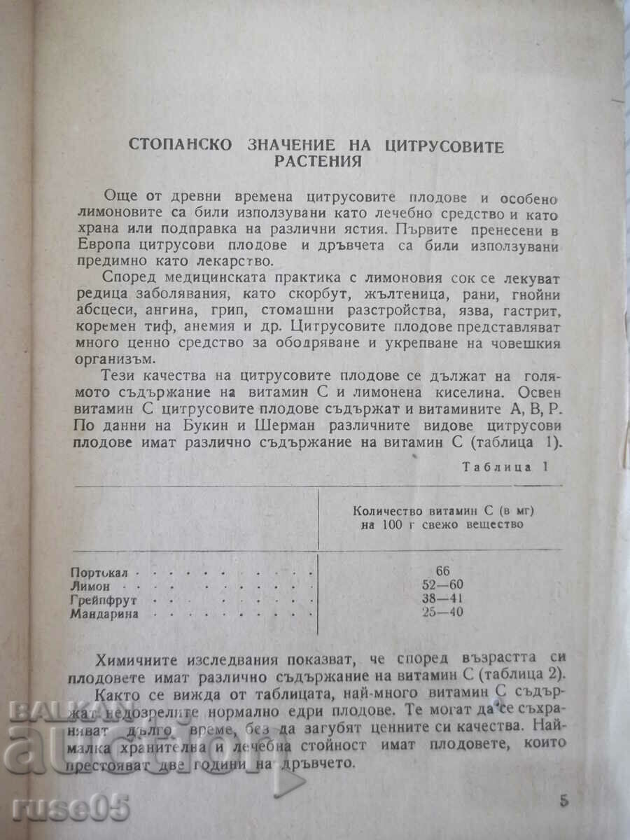 Book "Citrus plants in our country - S.Serafimov" - 144 pages. with price 17.00 BGN | € 8.69